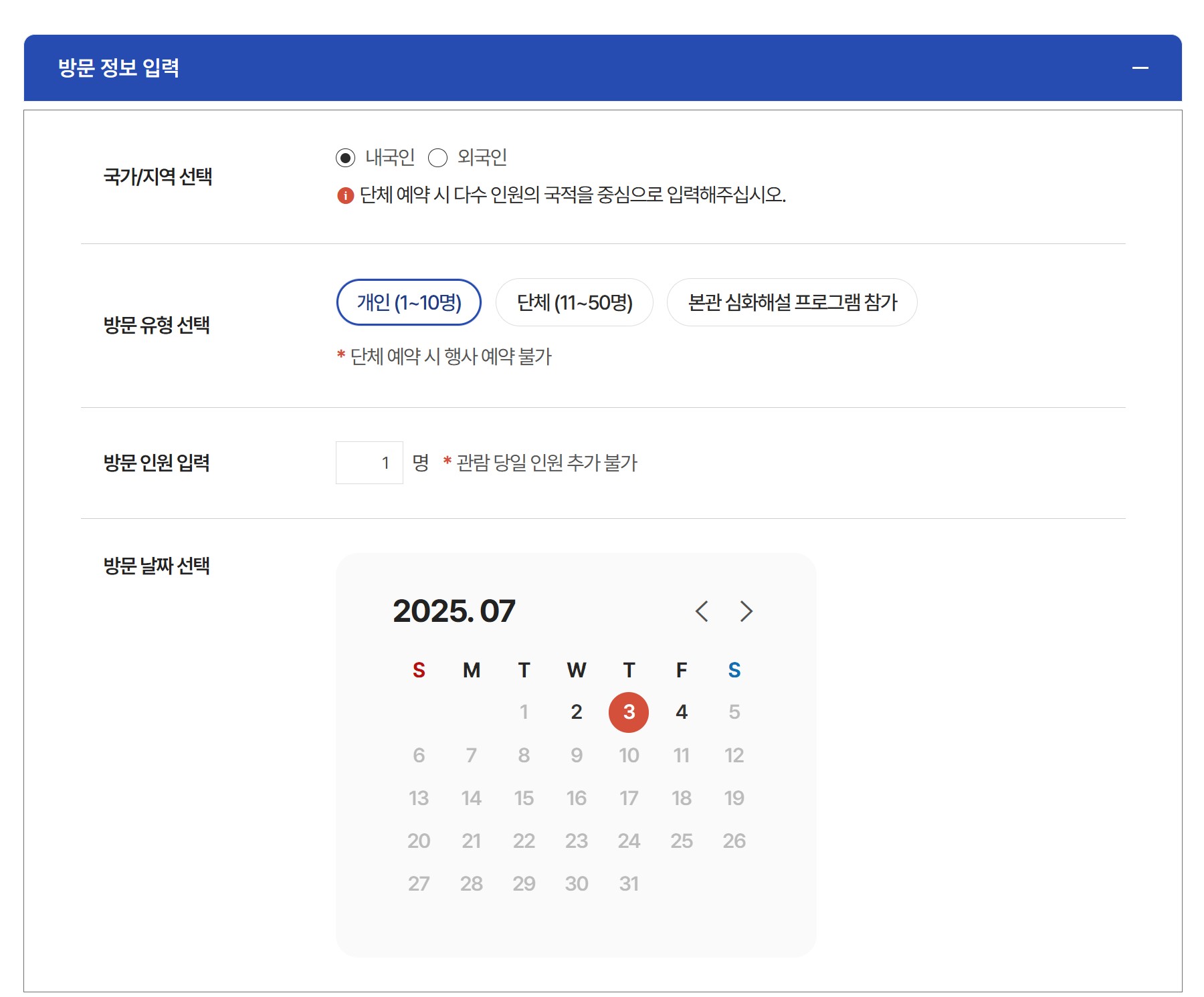 청와대 관람신청 예약 및 주차장(+입장료)