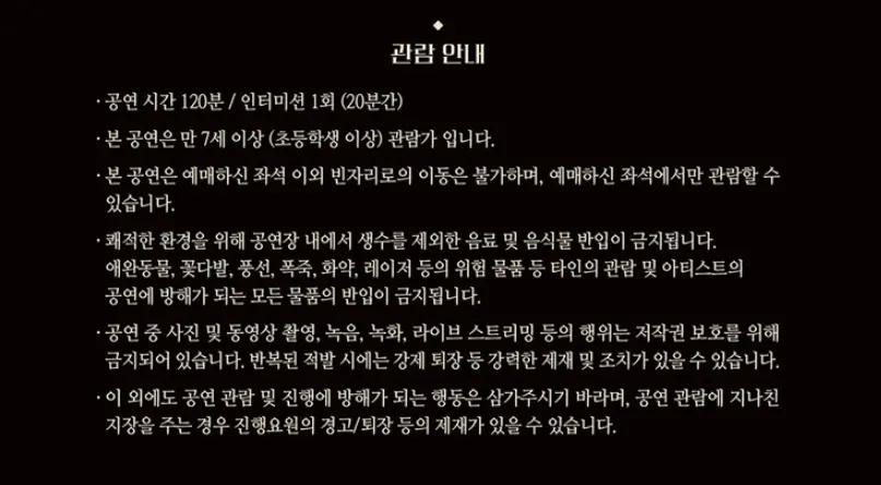 2024 라포엠 단독 콘서트 할인 일정