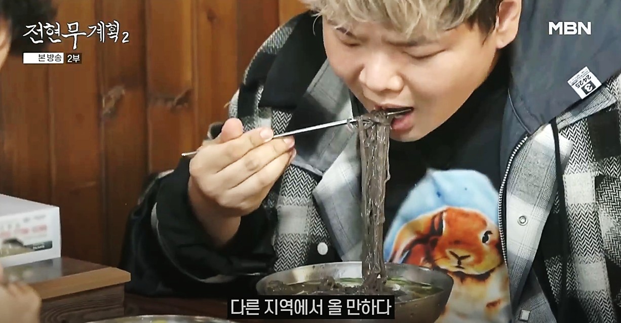 서산 냉면만허유 원조부석냉면 식당에서 생강 육수로 맛을 낸 물냉면을 맛있게 먹고 있는 곽튜브, 전현무계획2 방송 장면
