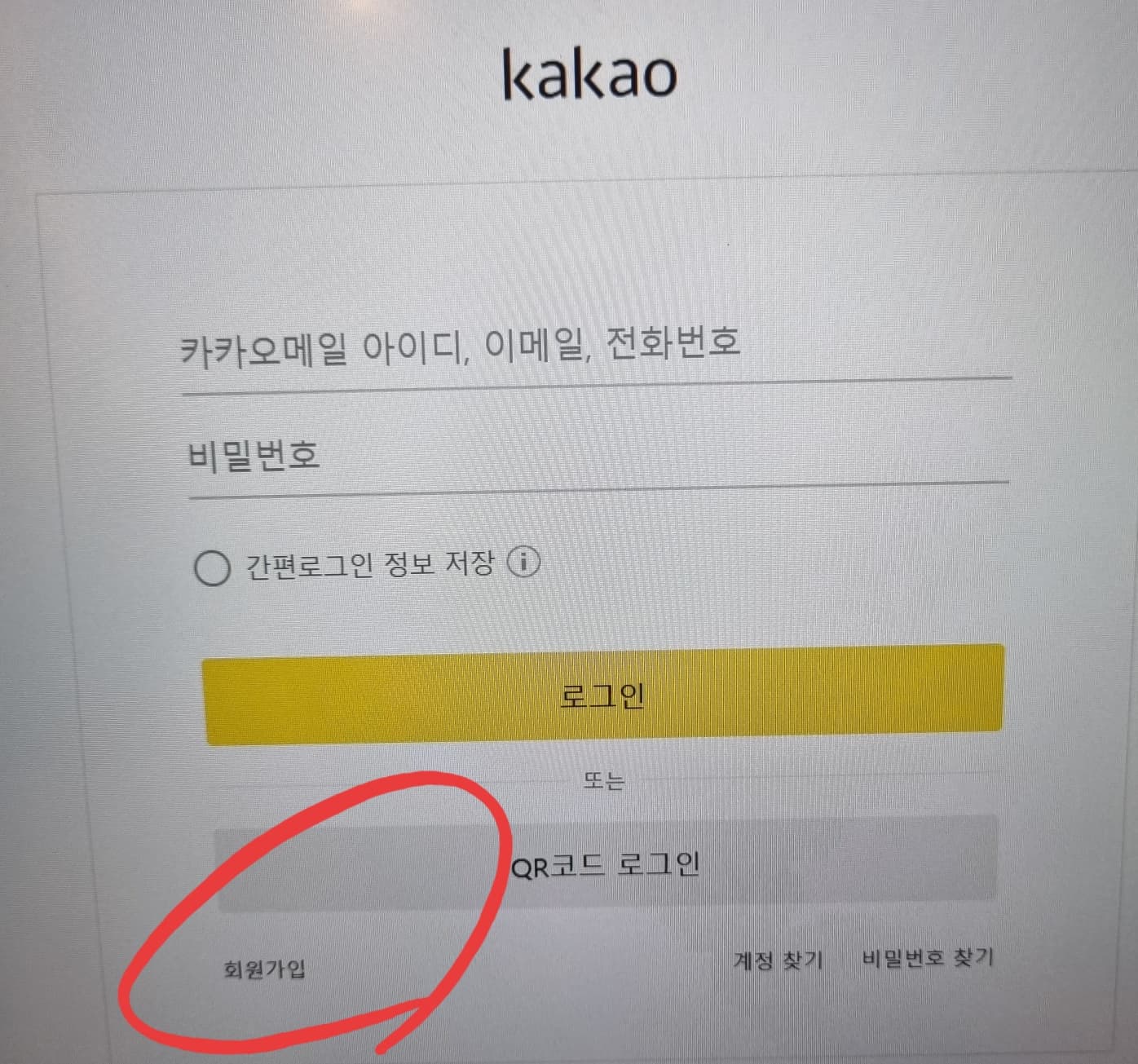🧓 시니어 따라하기 1탄: 티스토리 블로그 만드는 법