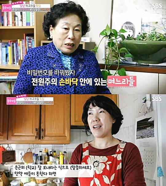 배우-전원주-며느리