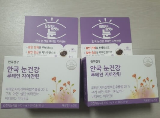 안국 눈건강 영양제