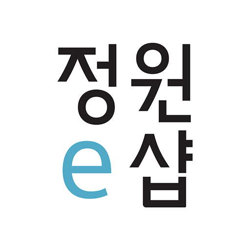 정원e샵 홈페이지