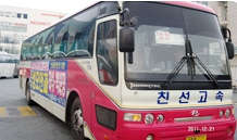 고령시외버스터미널 시간표 고령버스터미널시간표