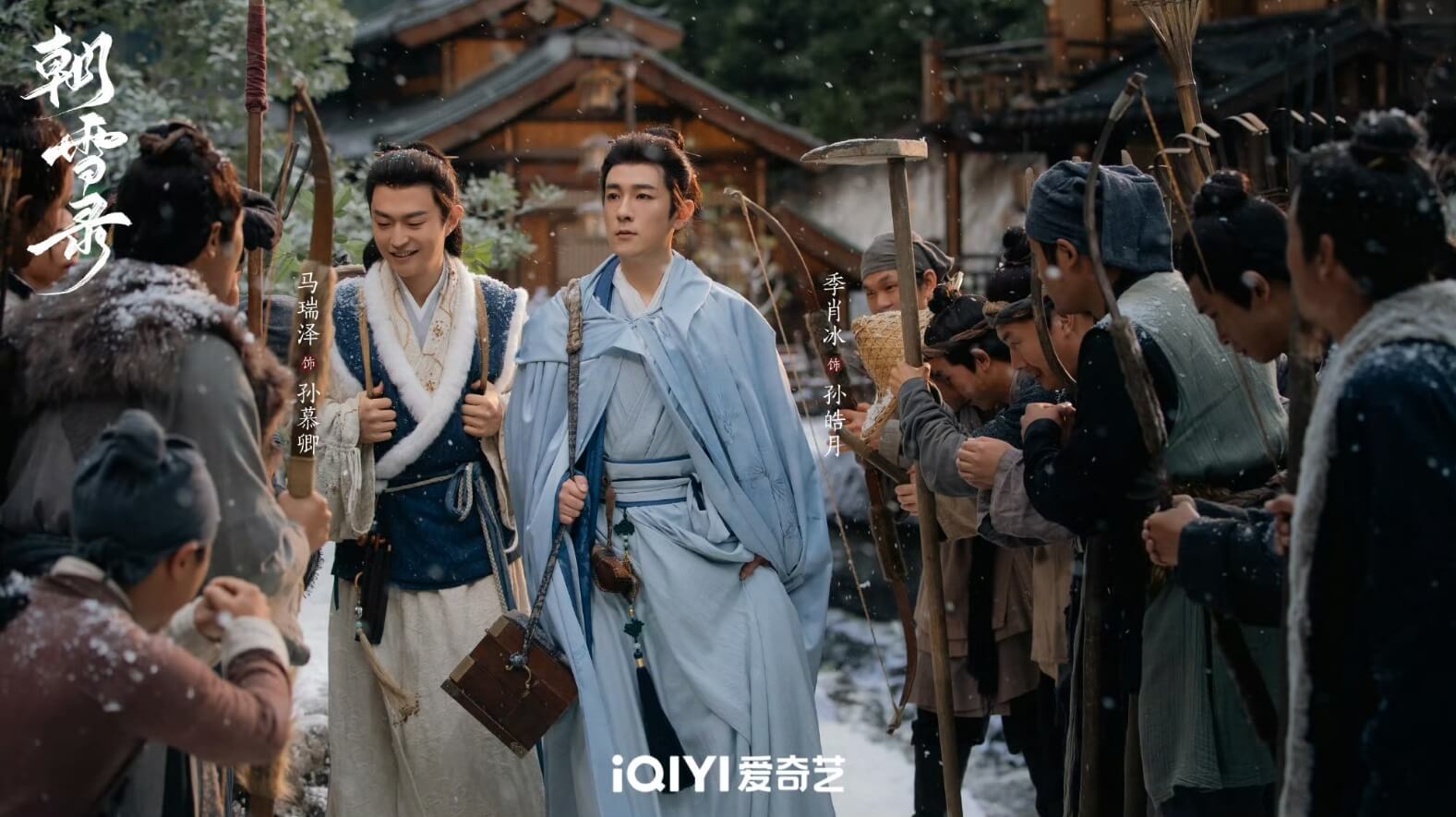 중드 조설록(朝雪录)