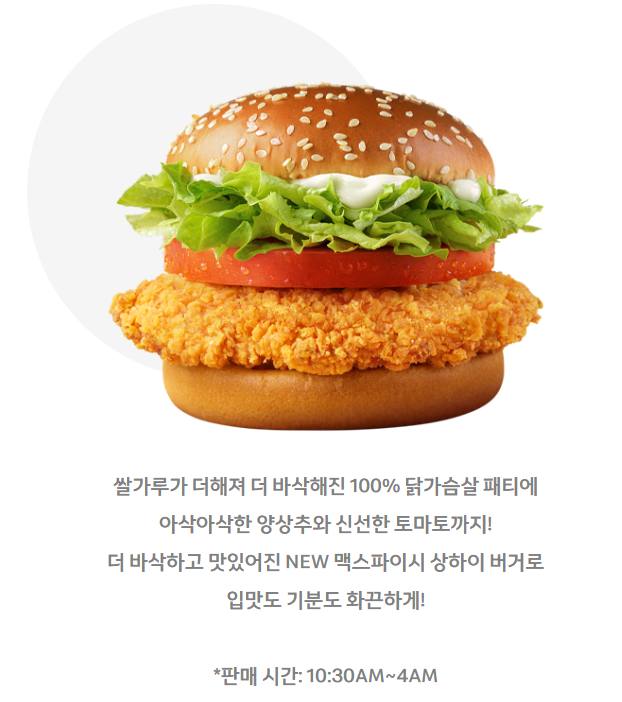 2025년 맥도날드 맥모닝 시간 가격 추천