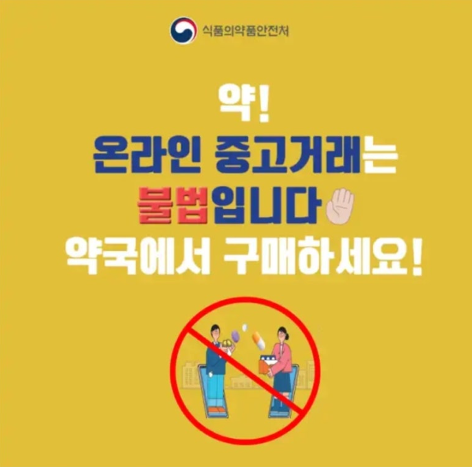 복용하고 남은 약 타인에게 줘도 될까? 캐시워크 7월 25일 정답 식품의약품안전처 ㅈㄱㄱㄹ ㅂㅇㅈㄷ ㅁㄹㄴㄴ ㅊㅂ ㅍㅁ