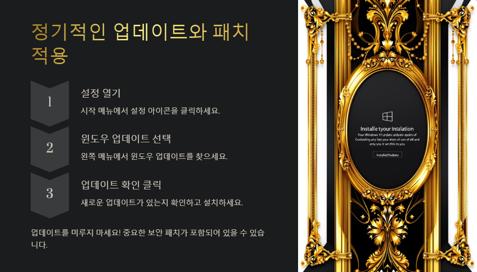 윈도우11에서 바이러스 및 악성코드 제거하는 법