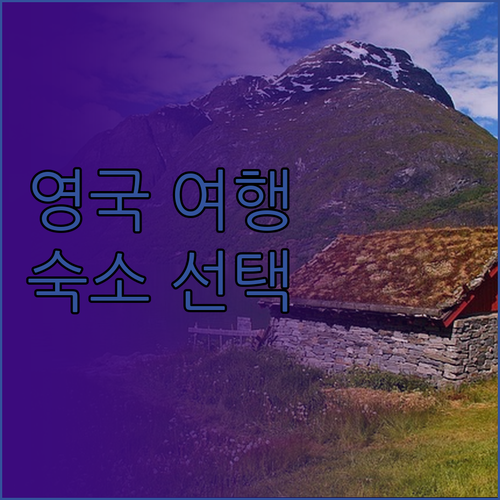 영국 웨스턴슈퍼메어 여행, 후회 없는