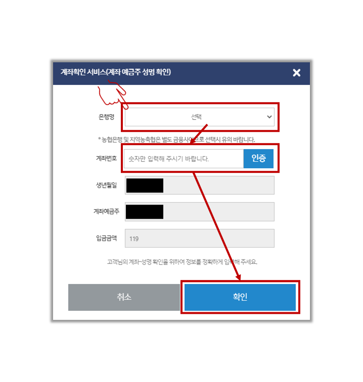카드포인트-은행명-계좌번호-입력-확인-사진