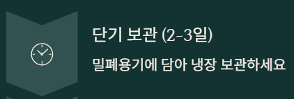 밤 보관하는 방법