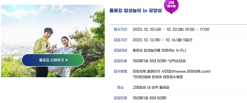 답성놀이&강강술래