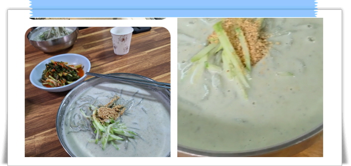 전현무계획2 당진 쑥콩국수 후기