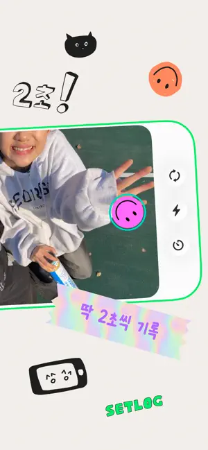 셋로그 Setlog 살펴보기 6