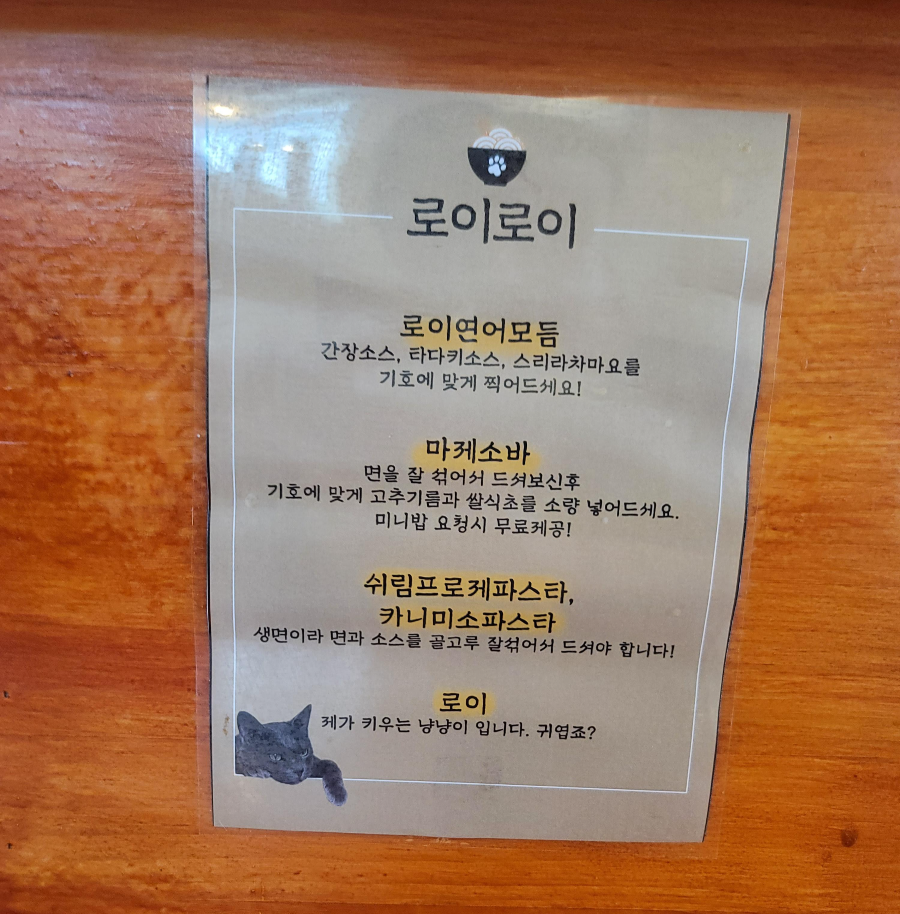 로이로이 뜻&amp;#44; 인테리어