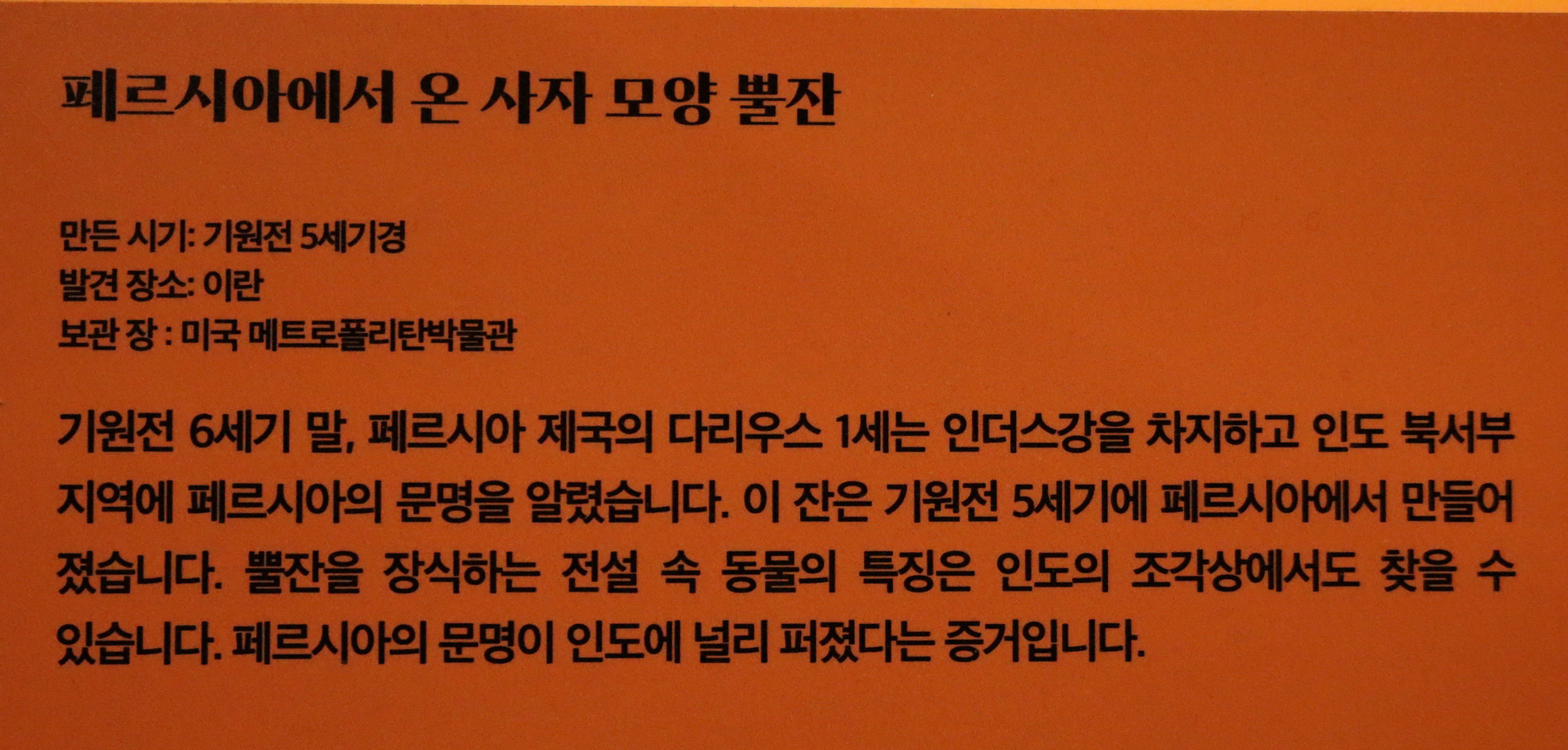 스투파의 숲