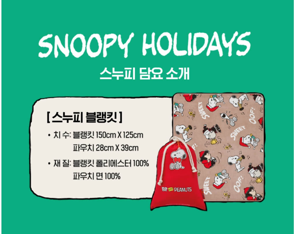 베스킨라빈스