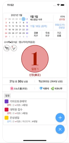 간지달력 옛날달력