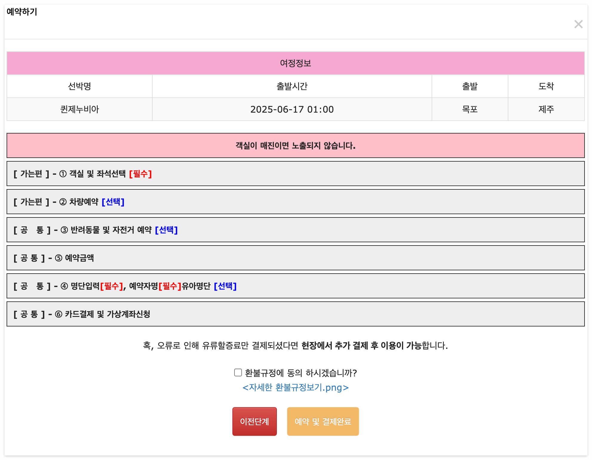 자세한 여행 정보를 입력합니다.