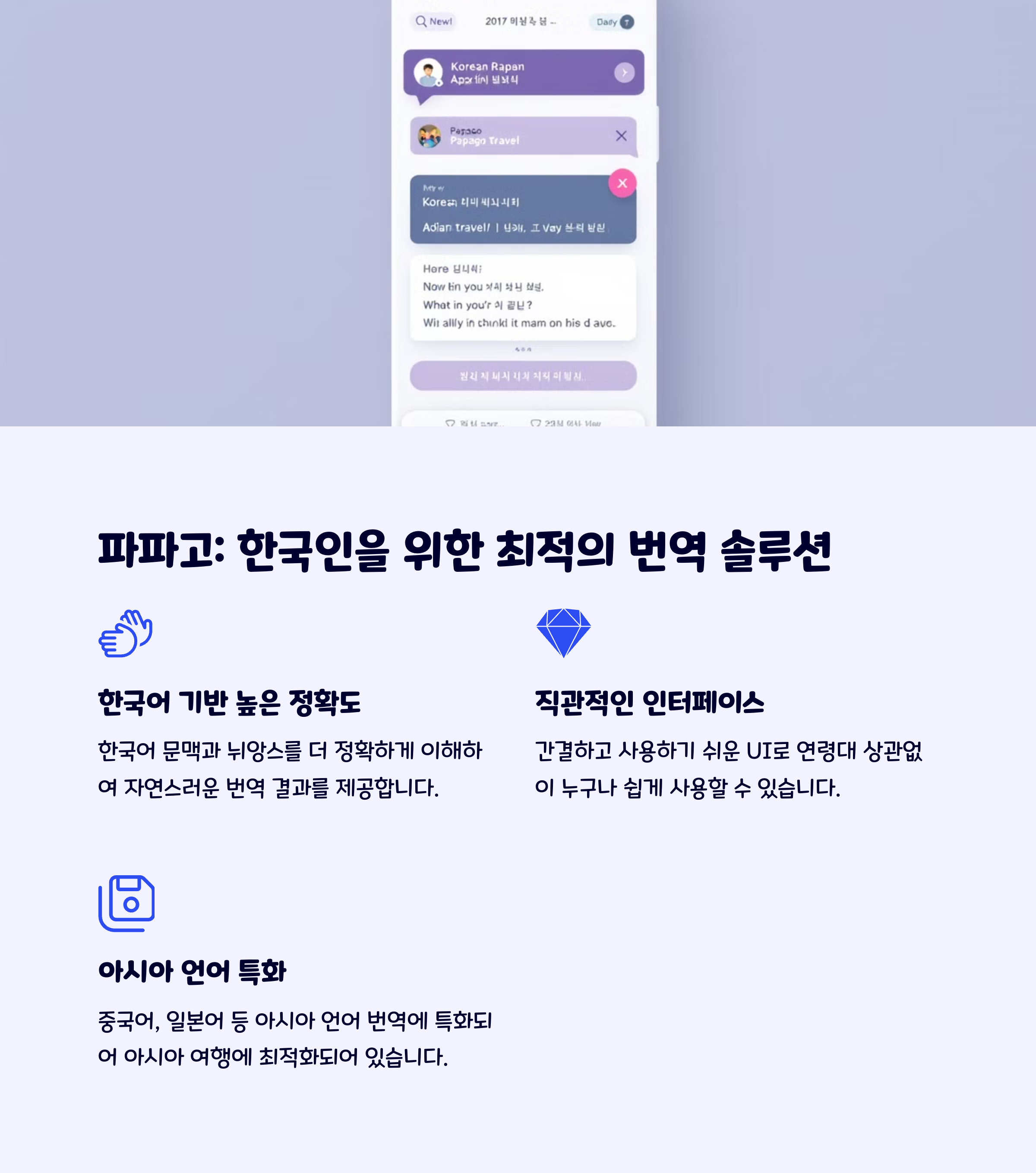 파파고