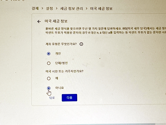 미국세금정보