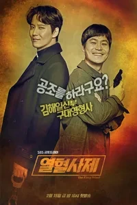 열혈사제