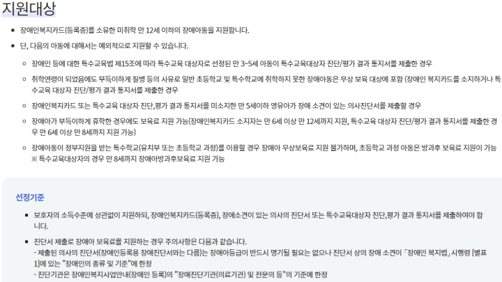 지원대상-및-선정기준