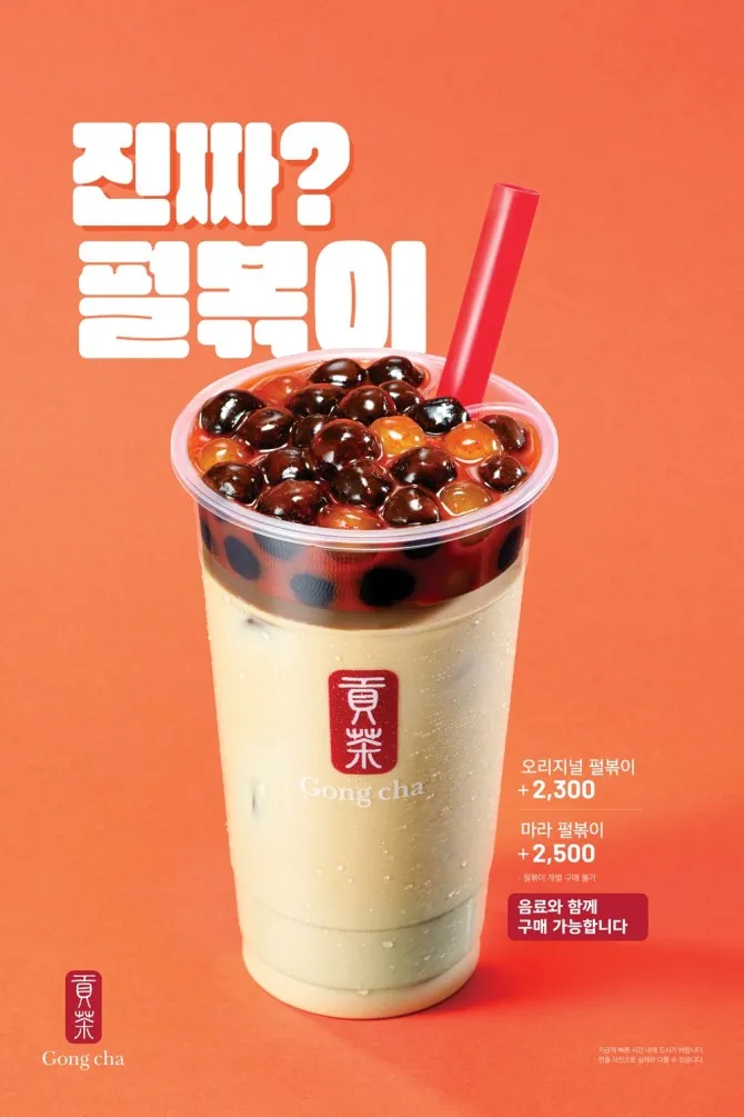 공차 메뉴 추천 블랙밀크티 펄 추가 가격_8