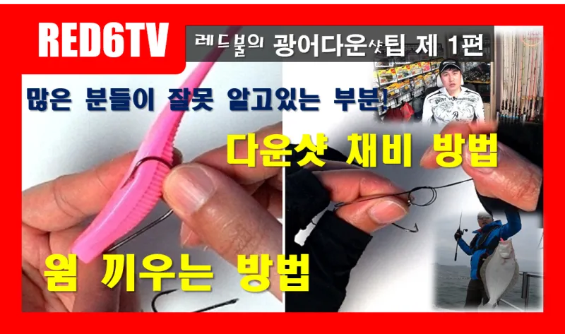 다운샷 비법 쏘가리 강변 직벽 포인트에서 바닥층 공략 요령_3
