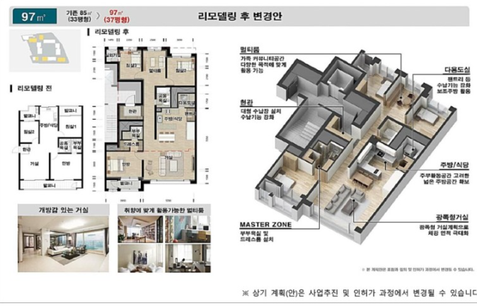 대치현대 평면도 2