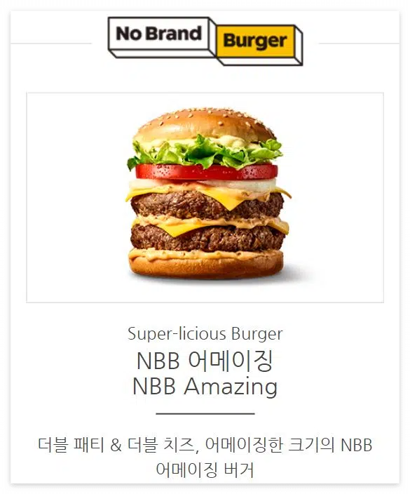 2024 노브랜드 버거 메뉴 가격 정리 우리동네 매장 위치