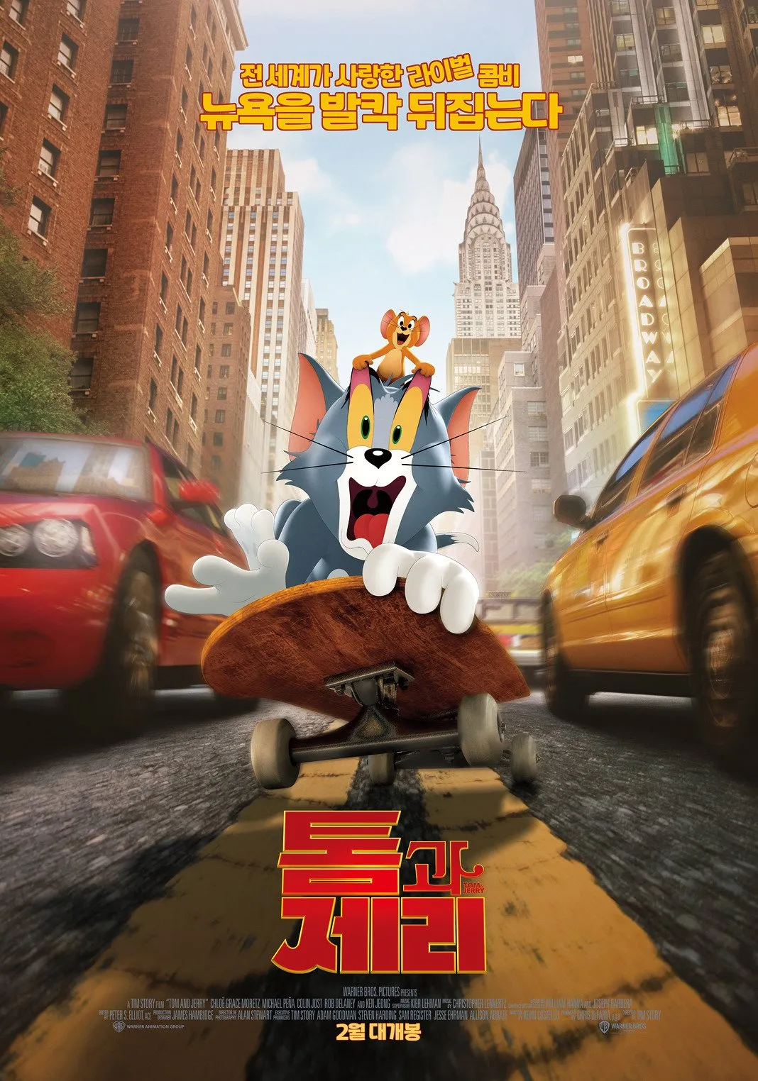 톰과 제리 영화에 대한 심층 리뷰 및 분석