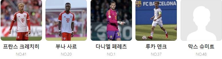 바이에른 뮌헨 슈투트가르트 하이라이트(+ 김민재 주요장면)