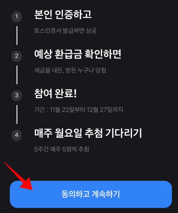 연말정산 이벤트
