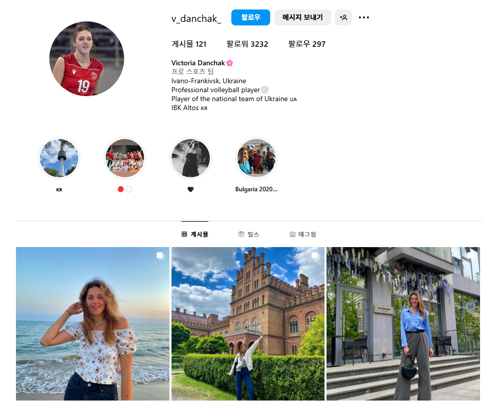 여자배구 빅토리아 댄착