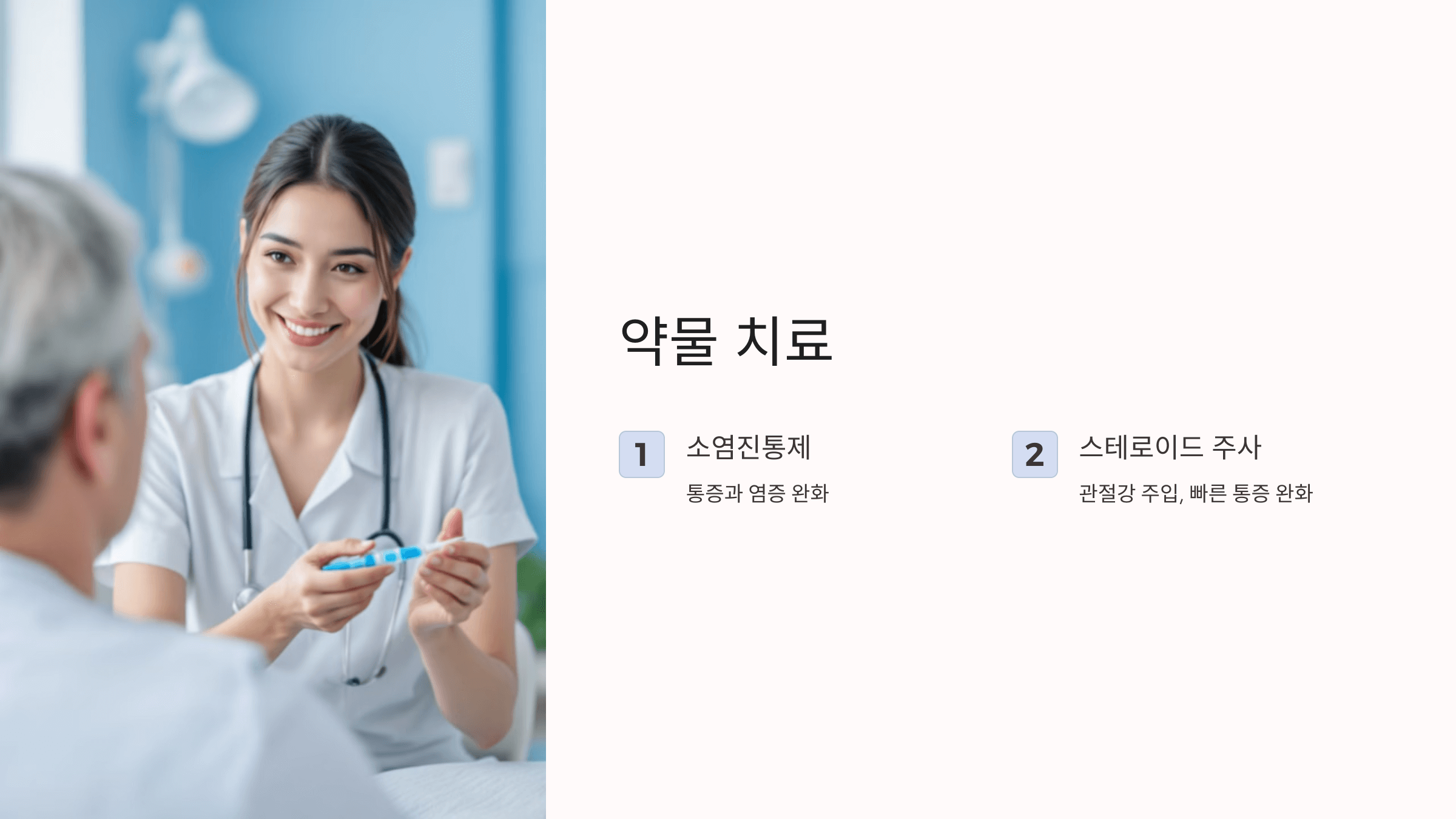오십견과 관련된 사진입니다.