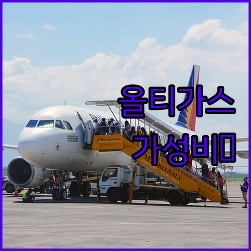 필리핀 마닐라 파시그 올티가스 숙소 ..