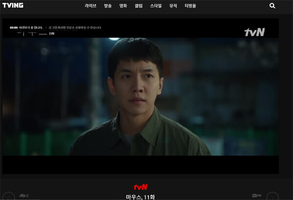 tvN 온에어 TVING 실시간방송