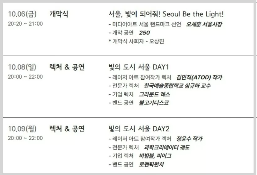 빛섬 렉처 행사일정