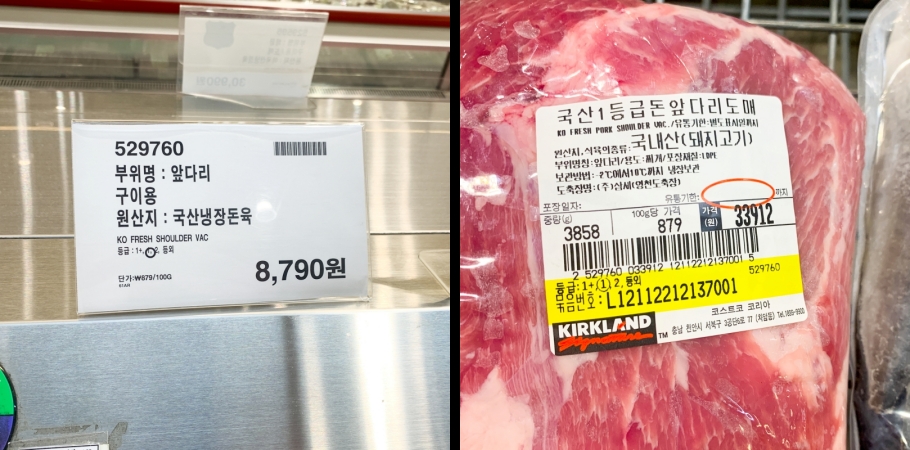 코스트코-앞다리살-수비드-족발