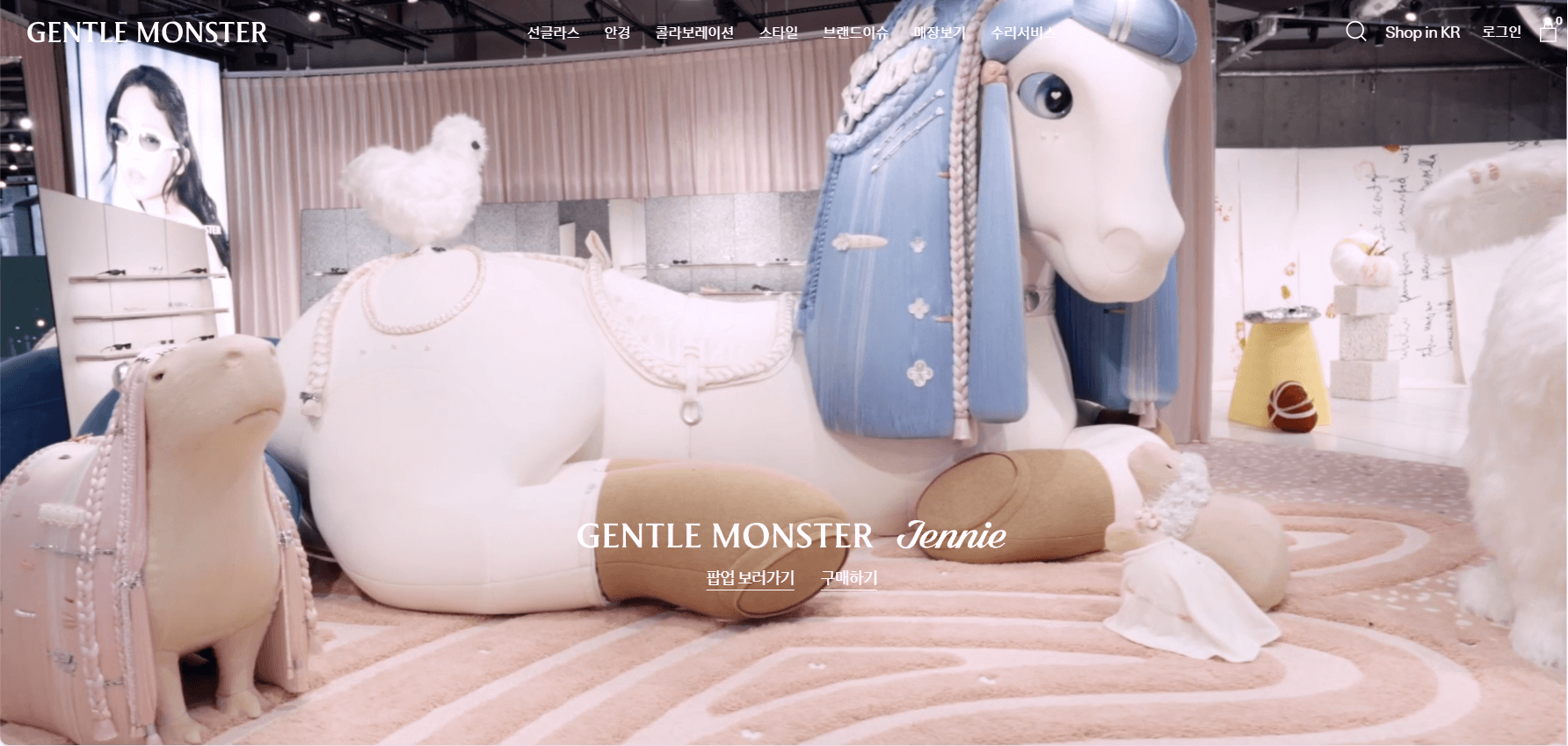 젠틀몬스터 (Gentle Monster)