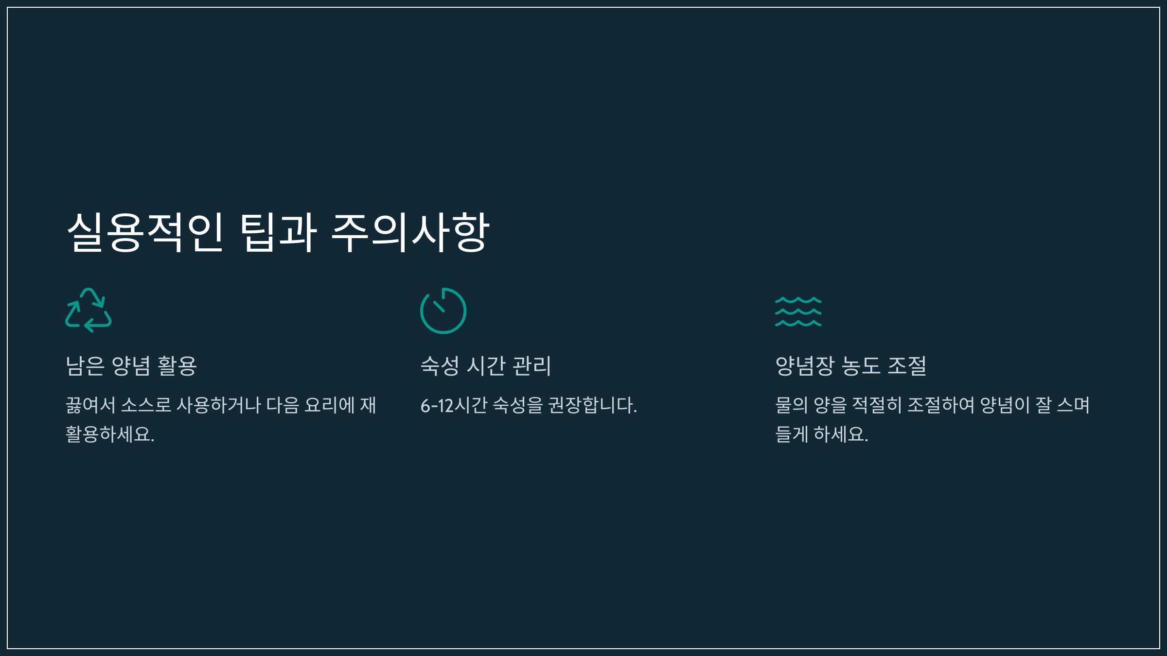 실용적인 팁과 주의사항
