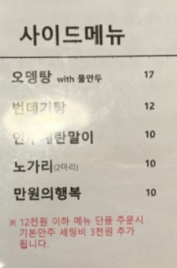 메뉴