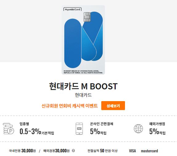 마트 교육비 할인 적립 카드 추천 현대카드