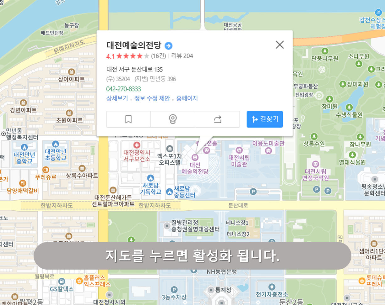 대전 예술의전당 주차장