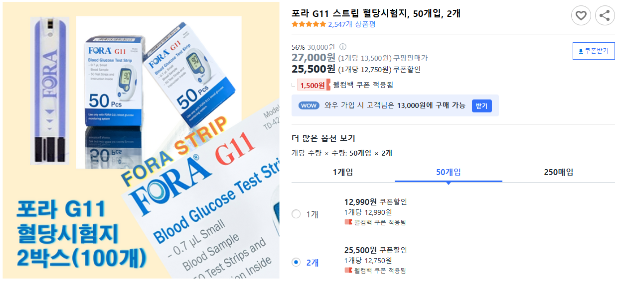 포라-G11-스트립-혈당시험지,-50개입,-2개