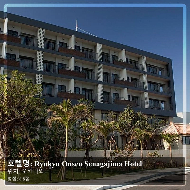 Ryukyu Onsen Senagajima Hotel_5