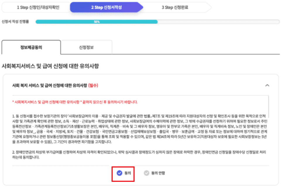 유치원 어린이집 유아학비 복지로 온라인 신청 방법