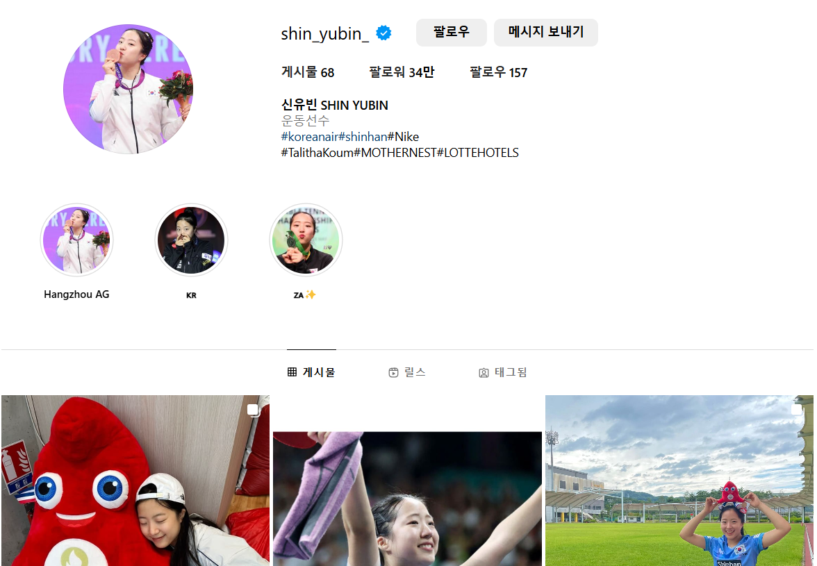 신유빈 선수 SNS