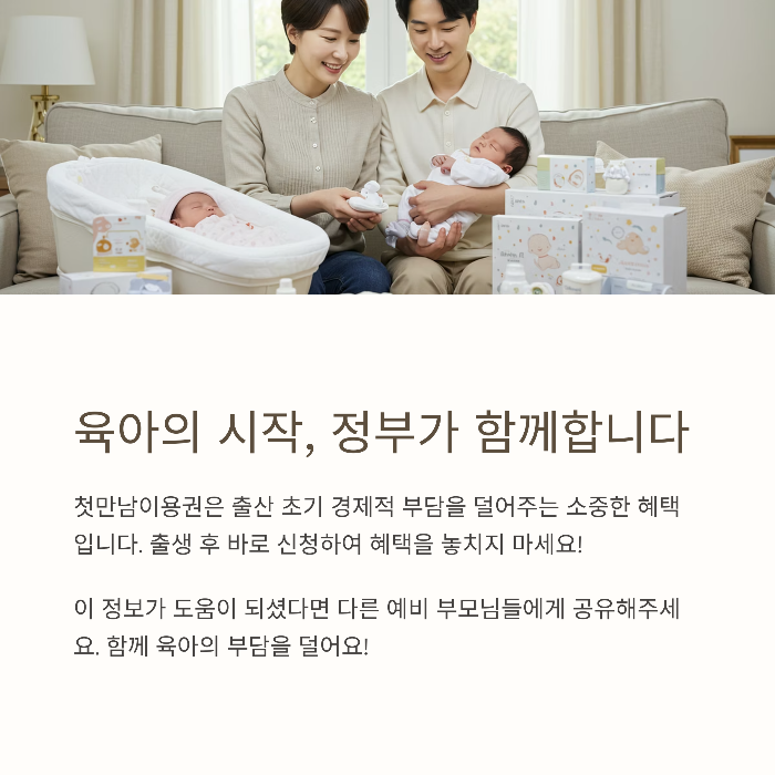 쌍둥이 출산 시 1명당 각각 200만 원인가요?